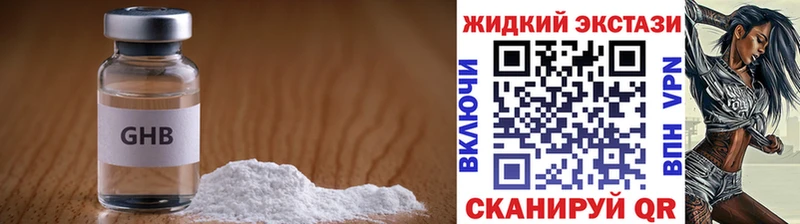 Бутират BDO  Новая Усмань 
