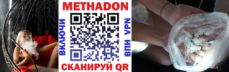 МЕТАДОН кристалл  блэк спрут как войти  Новая Усмань 